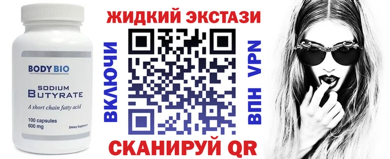 Бутират 99%  где найти   Котельнич 