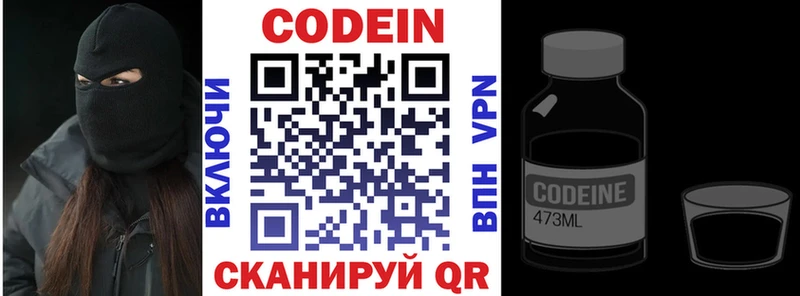 Кодеиновый сироп Lean Purple Drank  площадка клад  Котельнич 