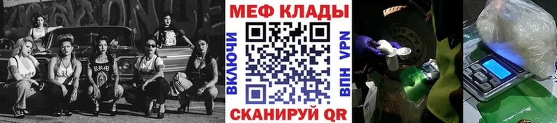 Меф мяу мяу  Котельнич 